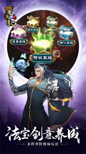 魔天记1
