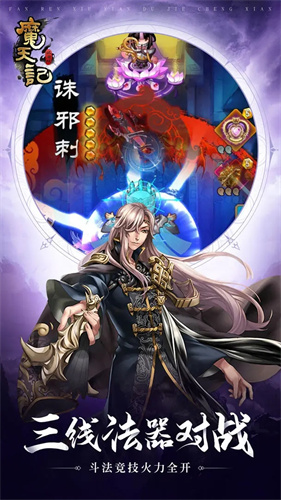 魔天记4