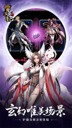 魔天记5