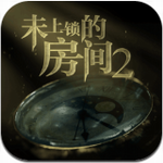 未上锁的房间2中文