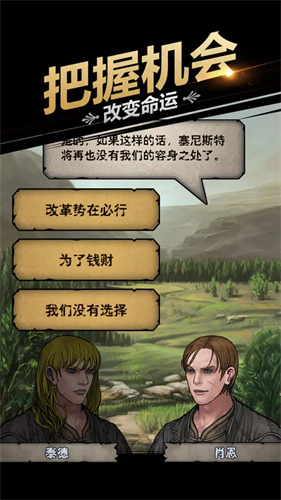 诸神皇冠2