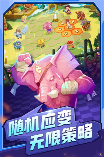 斗兽战棋2
