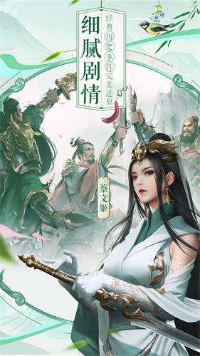 三十六计2