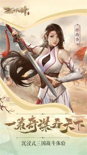 三十六计4