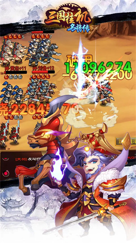 三国挂机名将传1
