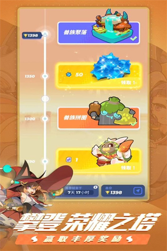 伊甸之战2