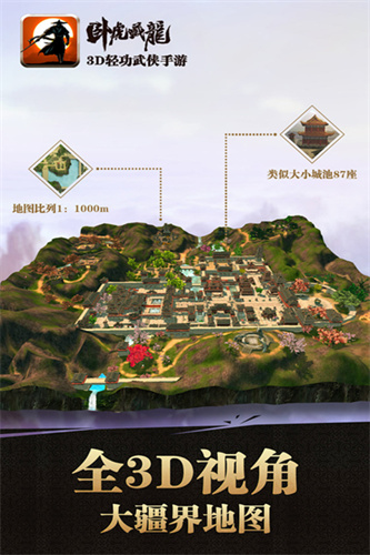 卧虎藏龙2
