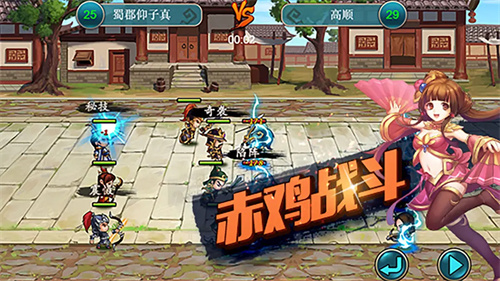 步战三国2