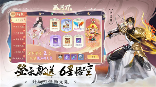 孤月刀2