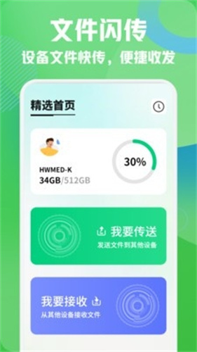 小飞机闪传1