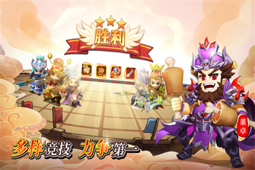 出击吧主公1