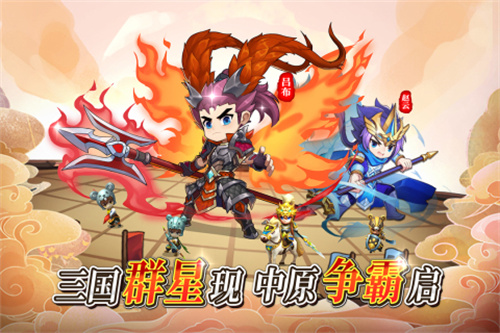 出击吧主公2