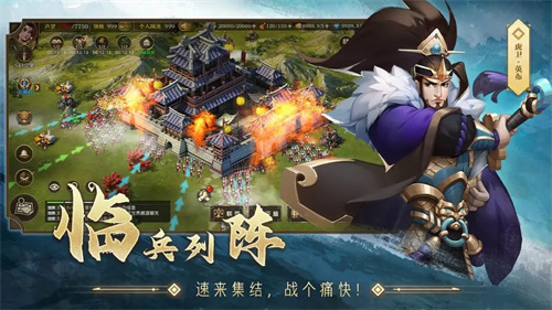 联盟纷争3
