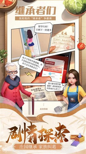 餐厅养成记4