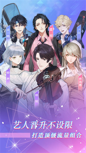 偶像制作人破解版2