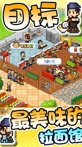 开罗拉面店全国篇破解版2