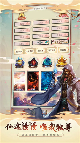想不想修真5