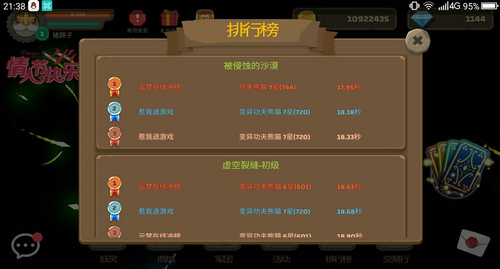 御灵使者2