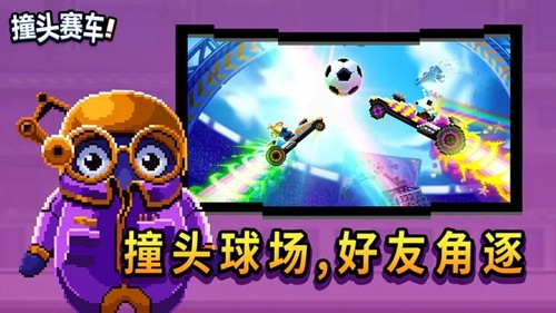 碰头赛车中文破解版5
