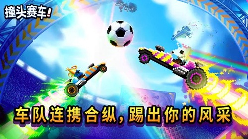 碰头赛车中文破解版4