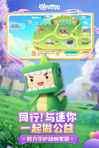 迷你世界旧版本大全1