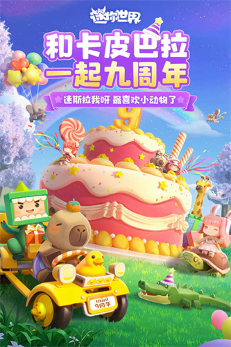 迷你世界旧版本大全4