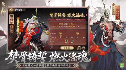 阴阳师九游版1
