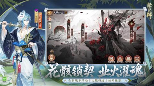 阴阳师九游版2