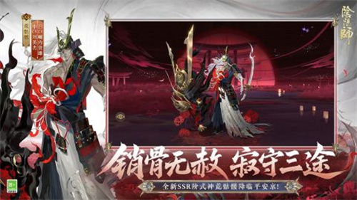阴阳师九游版3