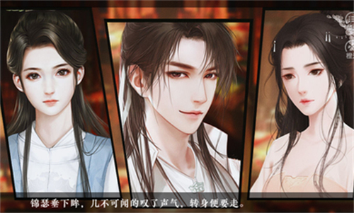 请君听我说手游2