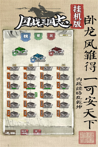 国战三国志2