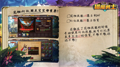 猎魔勇士2