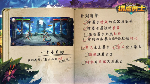 猎魔勇士5