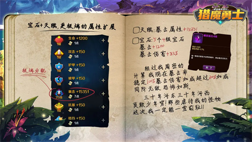 猎魔勇士4
