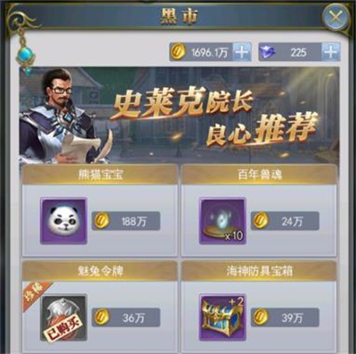 斗罗大陆怎么获得换武魂转换卡 斗罗大陆获得换武魂转换卡方法推荐