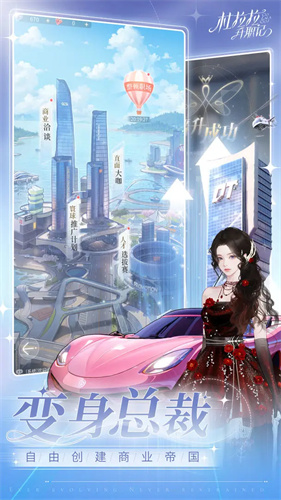 杜拉拉升职记1
