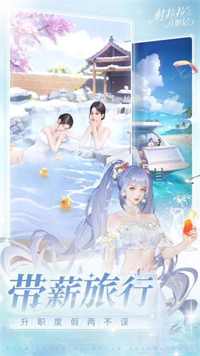 杜拉拉升职记3