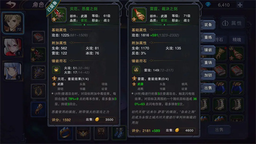 伽蓝城堡4