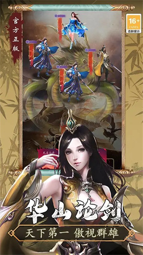 寻将online2