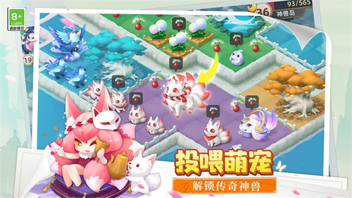 传说中的合合岛2
