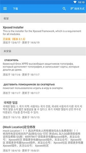 Xposed1