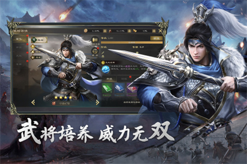 热血三国无双2