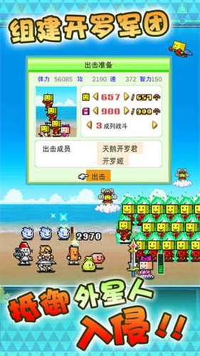 星之开罗君3