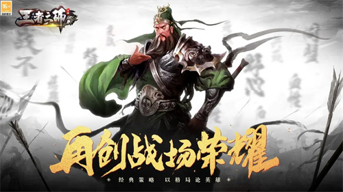 王者之师3