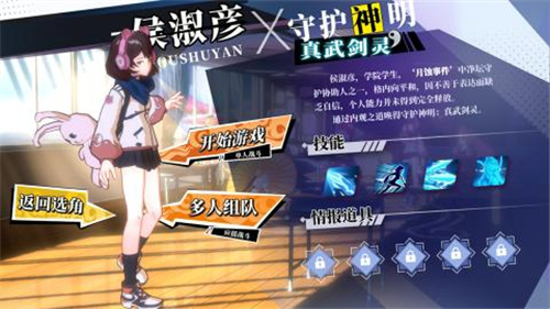神明在上破解版3