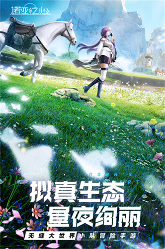 诺亚之心手游3