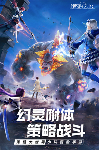 诺亚之心手游4