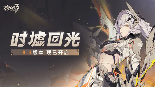 崩坏学园34