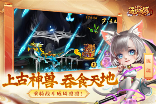 造梦西游外传3