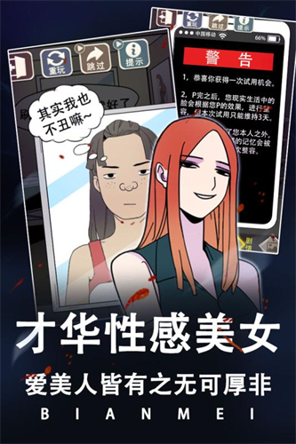 整容游戏6